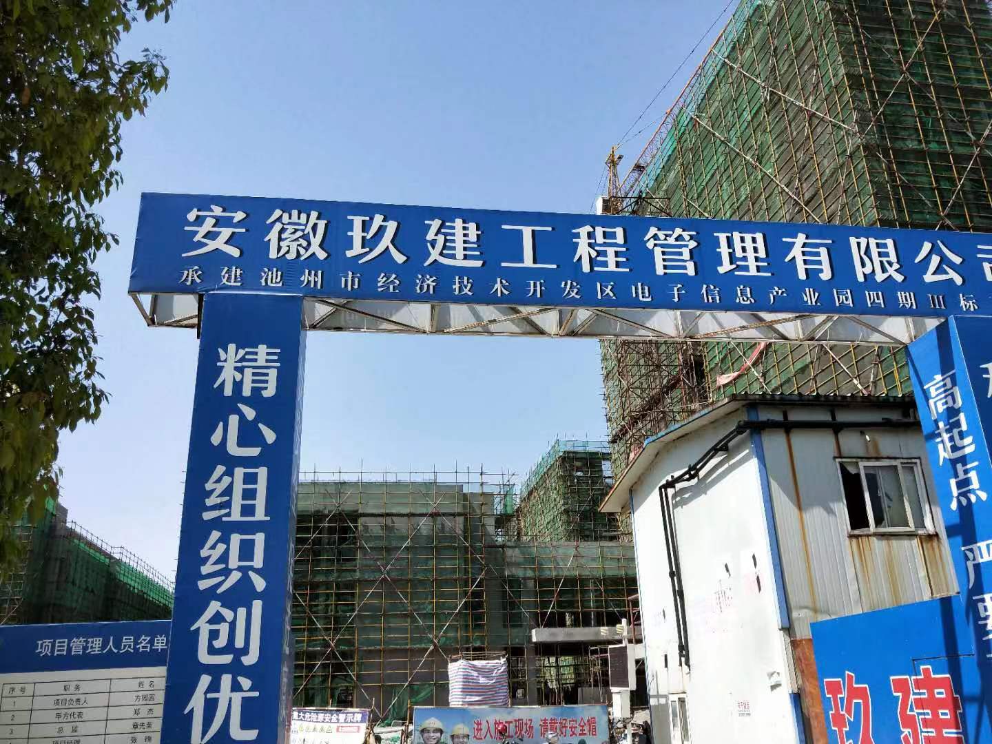 池州市经济开发区电子厂业园综合楼及研发楼外墙保温工程.jpg